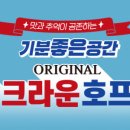 크라운호프 이미지