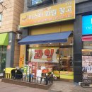 과일창고향남