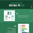 포헬스100
