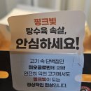 홍콩반점0410김해인제대점 | 김해 맛집 👏🏻언제나 평타 이상인 '홍콩반점0410' (육고기) 찹쌀탕수육