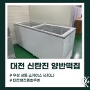 양반떡집 이미지