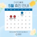 다산더올림의원 이미지