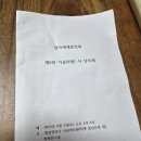 9/5 창작세계문인회 가을 시낭송회 겸 주간 이취임식 이미지