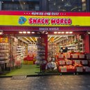 (ABC)스낵 | 노원핫플 스낵월드 인기 과자가 모여 있는 SNACK WORLD