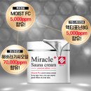 뷰티 미라클 아로마 이미지