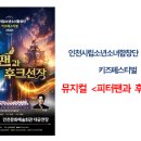 5월 기획공연 <시간을 파는 상점> | 인천문화예술회관 5월 공연 총정리｜어린이날 아이와 갈만한 곳 추천
