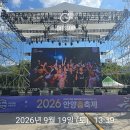 안양시자원봉사센터, ‘2026 자원봉사박람회’ 개최 이미지