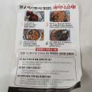 마약낙곱새원주점 | [원주] 낙곱새 맛집 마약낙곱새 배달후기