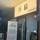 진주네반찬 | 진주한정식맛집 충무공동 하녹집 후기
