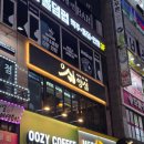 동탄중심상가1길 | [동탄 맛집] 안주맛집 식사가 되는 술집 양심 동탄점 다녀온 후기