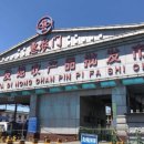 농수산시장 이미지