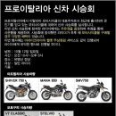 프로이탈리아