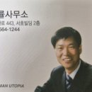 휴피아 국제특허법률사무소 블로그 오픈 합니다.