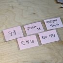 알고~ 붙이고~역사를 부탁해 | 흑백요리사랑 냉장고를 부탁해에 과몰입하다 친구 생일파티 대신 주최한 이야기