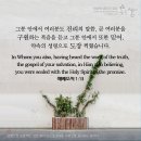 성령님의 보증 -엡1:13-14 이미지