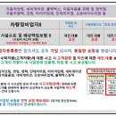 자동차관련업종 가입보험 안내(정비 중 배상책임보험) 이미지