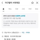 아구할미 서대대감 이미지