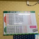 목포 옥암동 김밥집 : 요한이네 김밥 : 칼국수 돈까스 땡초김밥 먹은 후기