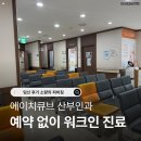 W-3 | [30W3d] 임신후기 소량 피비침, 에이치큐브 산부인과 예약 없이 워크인 진료