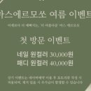 마스에르모쏘