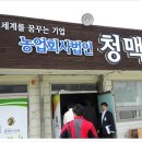 농업회사법인주식회사 아산