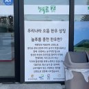 늘푸름유통 이미지