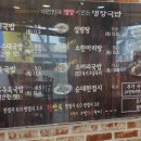 대한민국 명장이 만든  명장국밥 이미지