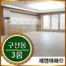구산농협하나로마트 이미지