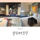 하야트모텔 | 칸쿤 가성비호텔 알로프트 솔직후기 루프탑 바까지!