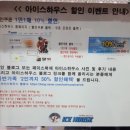 아이스하우스 아이스링크