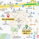 마포그랑자이공인중개사사무소 | 마포그랑자이 착한언니복덕방 오시는 길 안내 (차량/도보)🚗