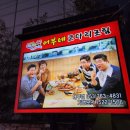 어부네코다리조림 대구점 이미지