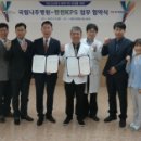 국립나주병원