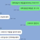하아산 | 하아 방금 들어온 학생 이름이 뭐죠?