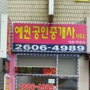 예원공인중개사사무소 이미지