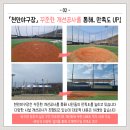 리틀야구장 화장실 이미지