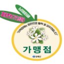 동남해농협 본점 이미지