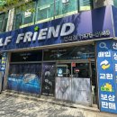 성공골프 | 중고 골프채 풀세트 할인 특가 구매 성공! 시흥 골프매장 후기