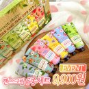 [모야모야] 시크릿가든 핸드크림 6종세트 이미지