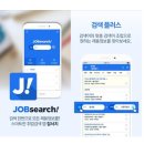 세계취업정보 이미지
