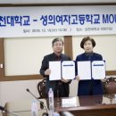 성의여자고등학교 이미지