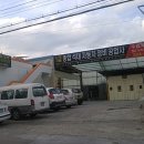 금사정비공업사 이미지