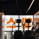 중앙동무료급식소(사랑의집) | 안산중앙동헬스장 추천 휘트니스픽스 안산중앙동점 프리미엄 헬스장