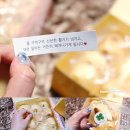 달콤단 | 포춘쿠키 특별한 답례품 달콤단 행운의 운세