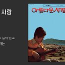 서유석 -- 아름다운 사람 (1971) 이미지