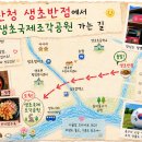 생초반점