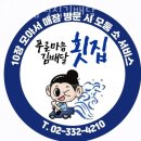 푸른마음횟집김배달 - 15232 | 푸른마음횟집김배달