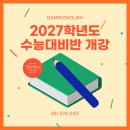 담인영어학원
