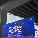 영화와영어 | 한강 다리밑 영화제_마지막날 영화관람 후기(영어자막)