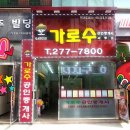 성광공인중개사사무소 이미지